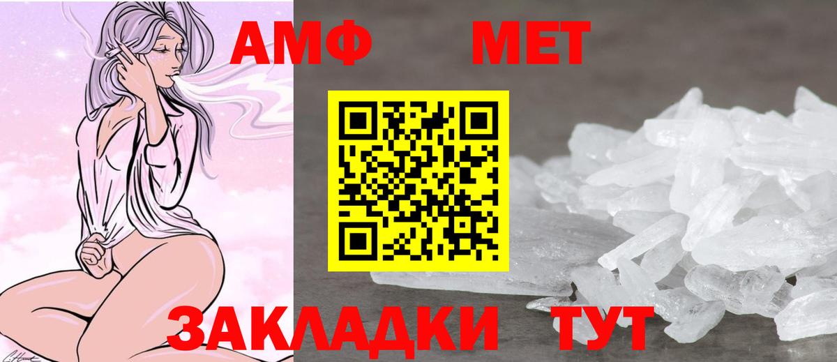 Amphetamine 97%  Вход с VPN  Amphetamine  Кыштым 