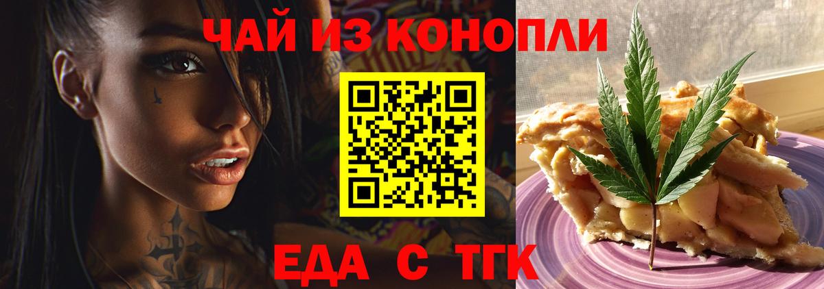Кыштым  Cannafood конопля  Вход с VPN 