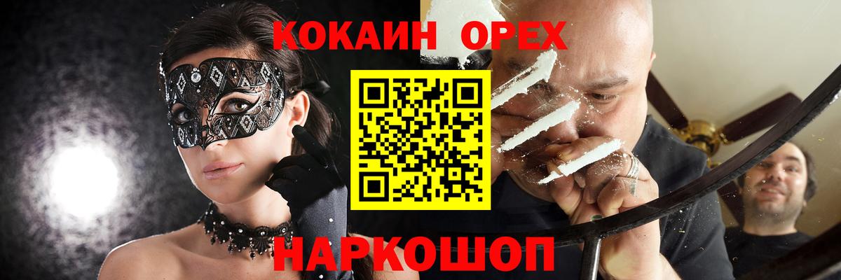 Кокаин Fish Scale  Cocaine  Кыштым  Вход с VPN  КОКАИН Эквадор 
