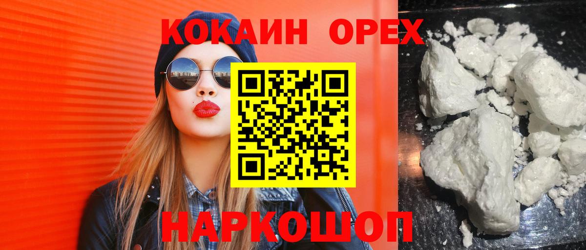 КОКАИН Перу Кыштым