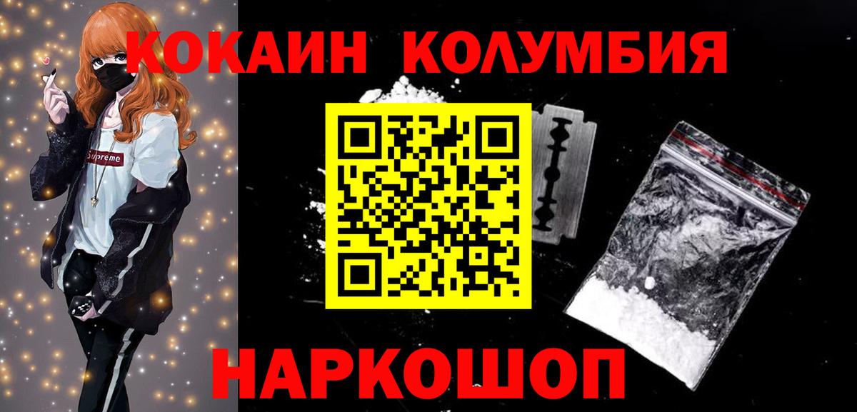 Кыштым  Вход с VPN  Мефедрон кристаллы  Лсд 25  ГАШ  Бошки Шишки  Cocaine  ГАШ  Alpha PVP СОЛЬ  