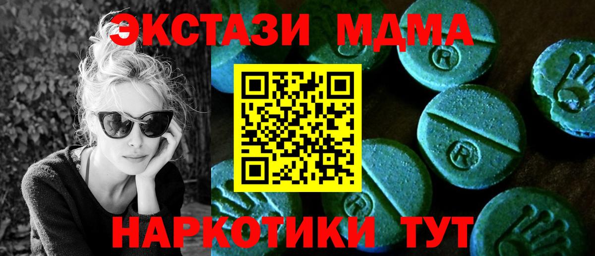 Ecstasy XTC Кыштым