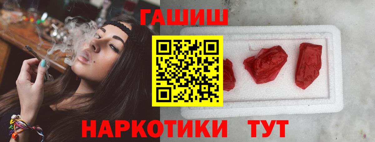 ГАШ гашик Кыштым