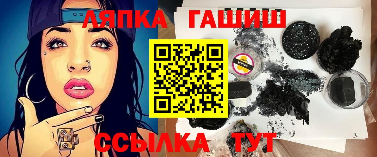 Кыштым  купить закладку  Вход с VPN  Гашиш 40% ТГК 