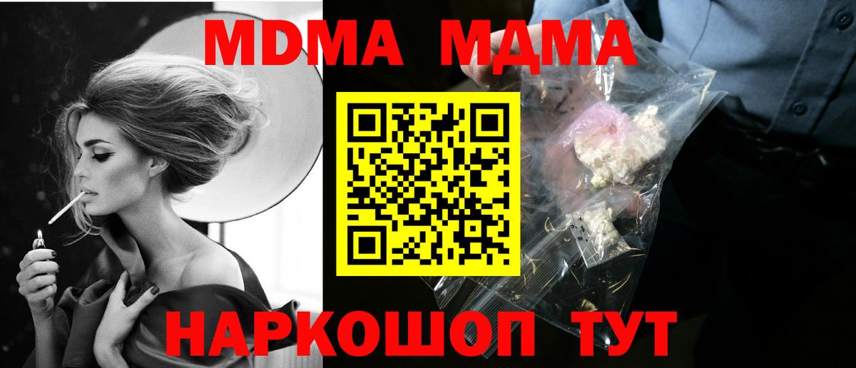 МДМА молли  MDMA молли  Кыштым  Вход с VPN 