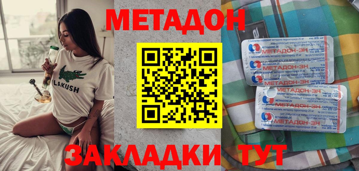 Метадон белоснежный Кыштым