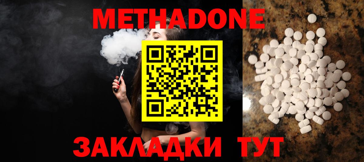 МЕТАДОН мёд  Вход с VPN  Кыштым  МЕТАДОН VHQ 