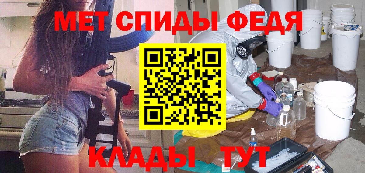 Метамфетамин мет  Первитин  Кыштым  Вход с VPN  Метамфетамин мет 
