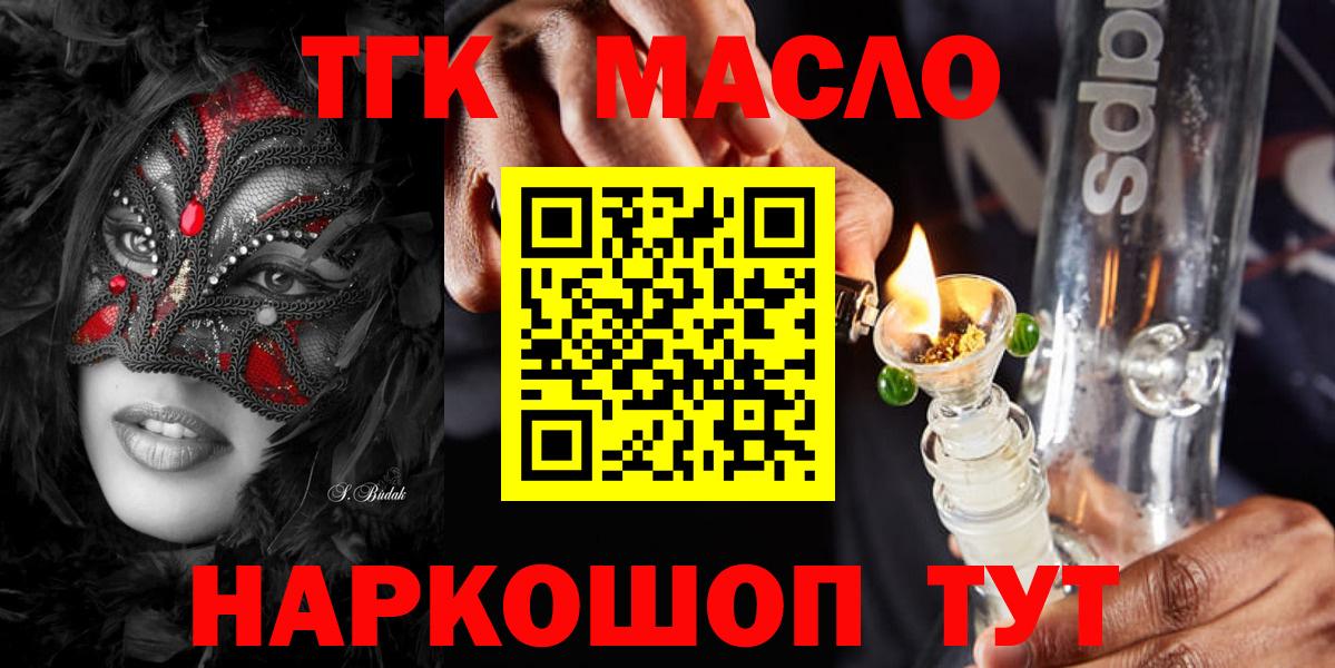 Кыштым  ТГК вейп  ссылка на мегу   ТГК концентрат  Вход с VPN 