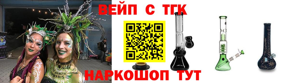 Дистиллят ТГК вейп с тгк Кыштым